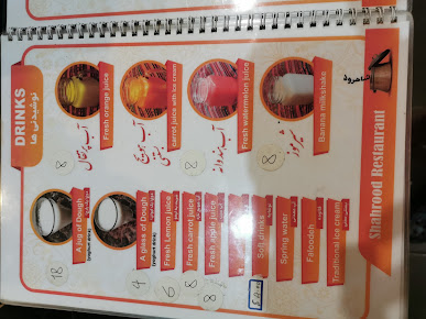 Menu Shahrood Restaurant - 3