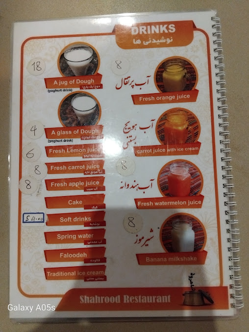 Menu Shahrood Restaurant - 6