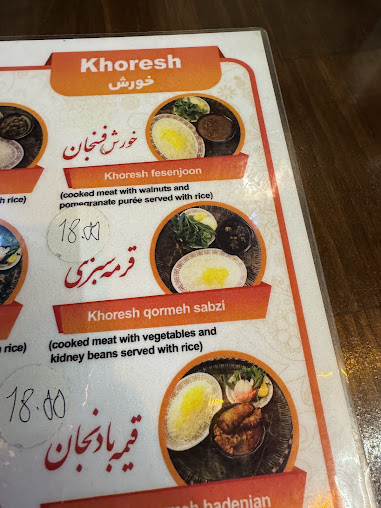 Photo Shahrood Restaurant - 15