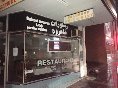 Photo Shahrood Restaurant - 21
