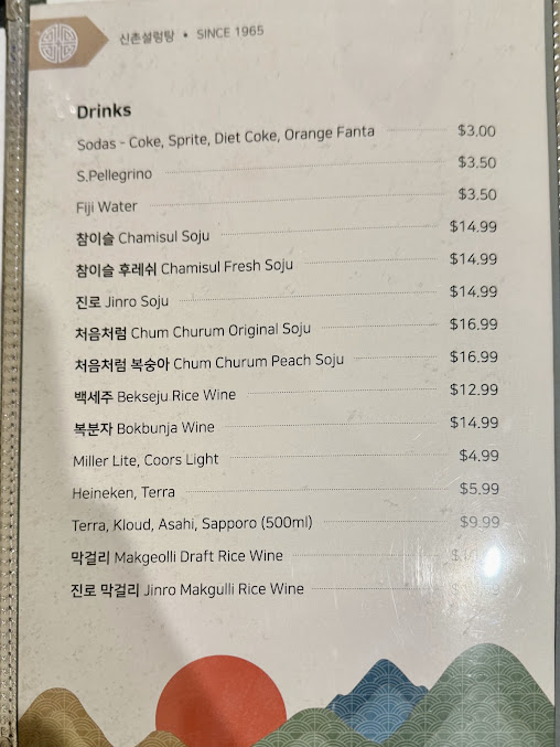 Menu Shin Chon Sul Lung Tang - 1