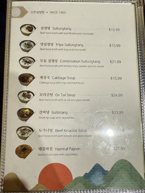 Menu Shin Chon Sul Lung Tang - 3