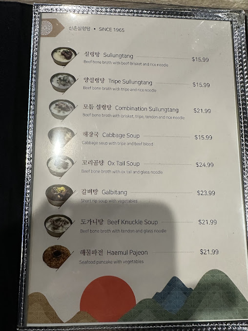 Menu Shin Chon Sul Lung Tang - 4