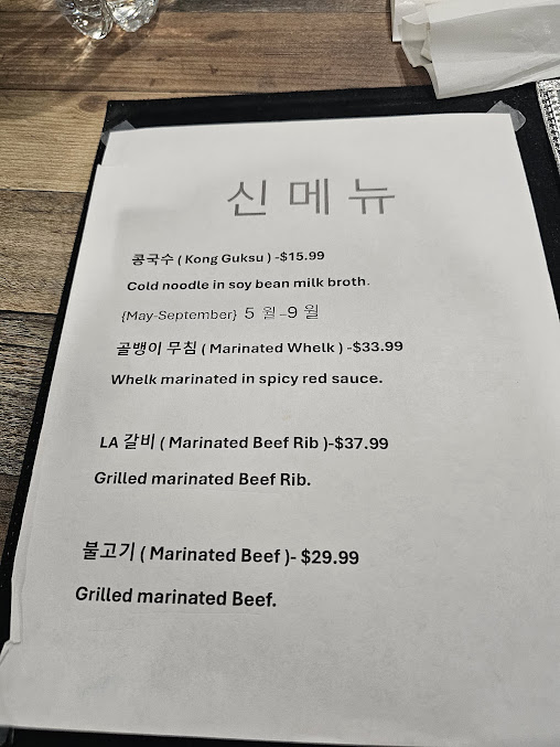 Menu Shin Chon Sul Lung Tang - 5