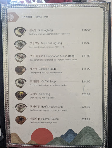 Menu Shin Chon Sul Lung Tang - 8