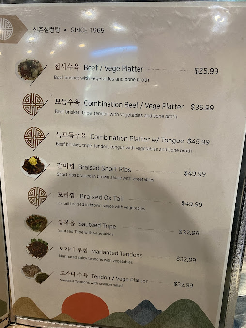Menu Shin Chon Sul Lung Tang - 9