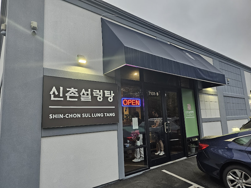 Shin Chon Sul Lung Tang