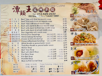 Menu Shu Jiao Fu Zhou - 2