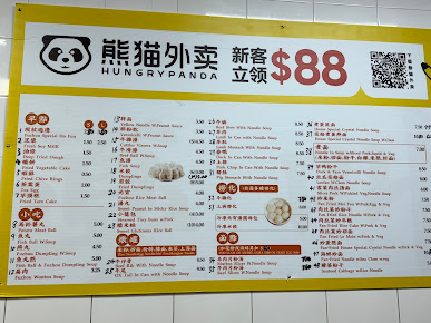 Menu Shui Mei Cafe - 5