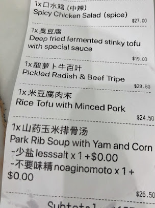 Menu Spice Paradise - 2