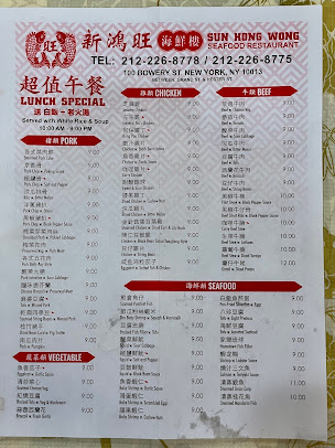 Menu Sun Hong Wong - 1