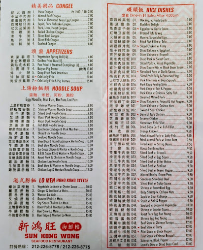 Menu Sun Hong Wong - 4