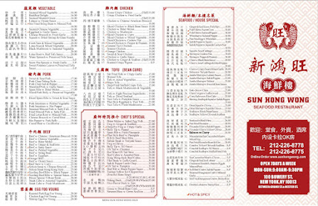 Menu Sun Hong Wong - 7