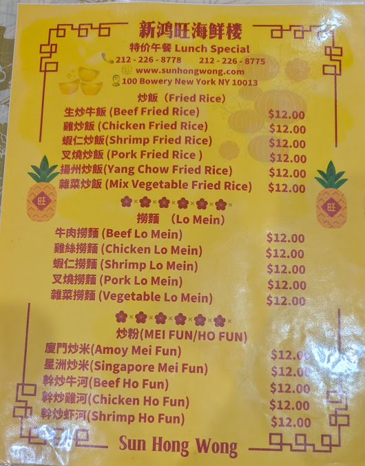 Menu Sun Hong Wong - 9