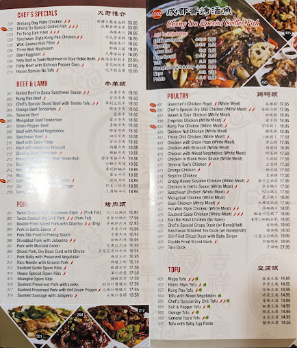 Menu Szechwan North - Authentic Sichuan Cuisine Glenview - 1