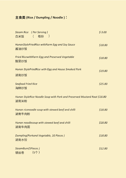 Menu The Chairman Restaurant - 1