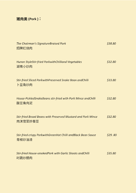 Menu The Chairman Restaurant - 2