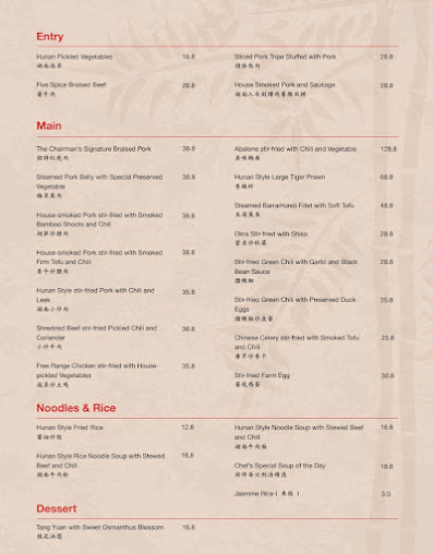 Menu The Chairman Restaurant - 3