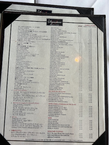 Menu The Signature Prime Steak & Seafood - 4