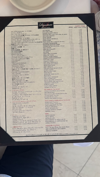 Menu The Signature Prime Steak & Seafood - 6