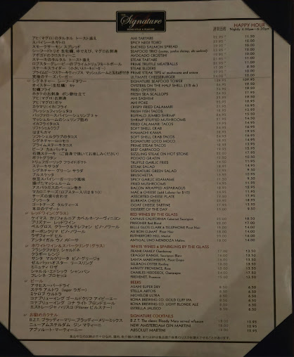 Menu The Signature Prime Steak & Seafood - 8