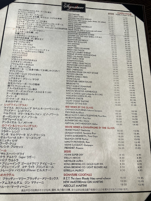 Menu The Signature Prime Steak & Seafood - 9