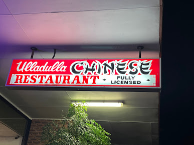 Photo Ulladulla Chinese Restaurant - 21