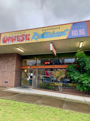Photo Ulladulla Chinese Restaurant - 22