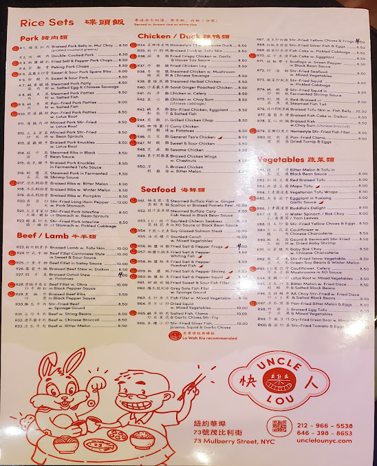 Menu Uncle Lou 快樂人 - 3