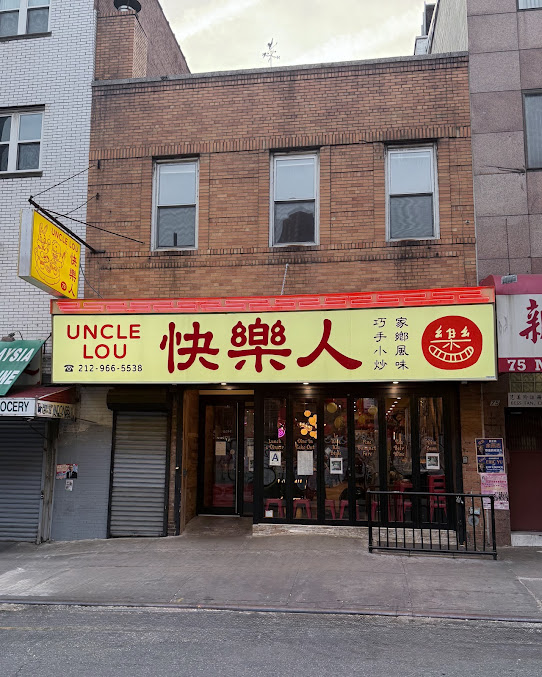 Photo Uncle Lou 快樂人 - 10