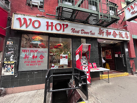 Photo Wo Hop Next Door - 11