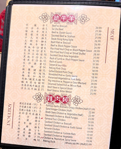 Menu Wu's Wonton King - 1