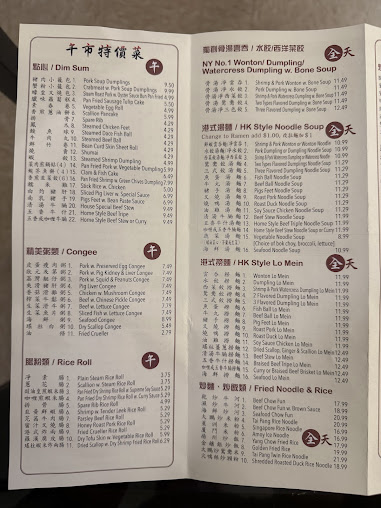 Menu Wu's Wonton King - 2