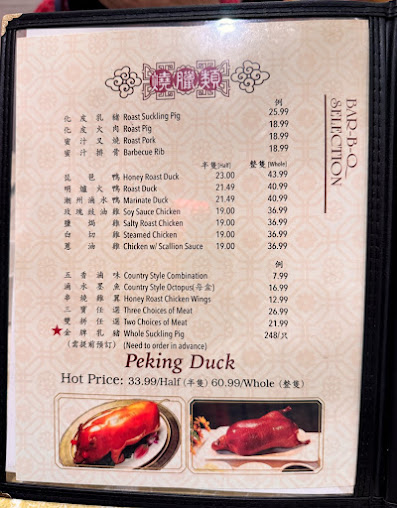 Menu Wu's Wonton King - 5