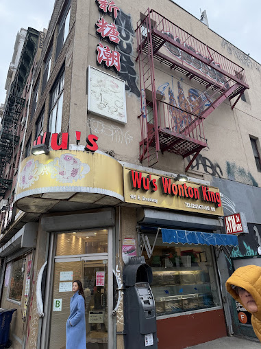 Photo Wu's Wonton King - 18