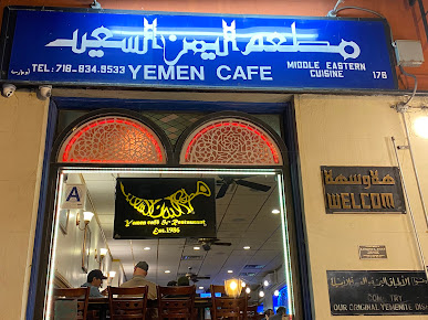 Photo Yemen Café & Restaurant - 25