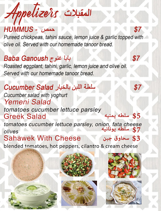 Menu Yemeni Cuisine Restaurant & Cafe - 4