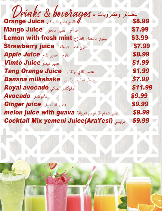Menu Yemeni Cuisine Restaurant & Cafe - 5