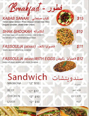 Menu Yemeni Cuisine Restaurant & Cafe - 6