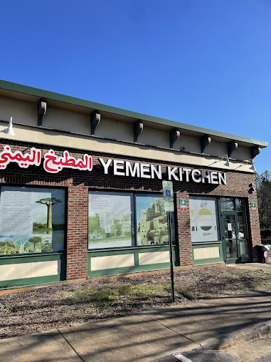 Photo Yemeni Cuisine Restaurant & Cafe - 17