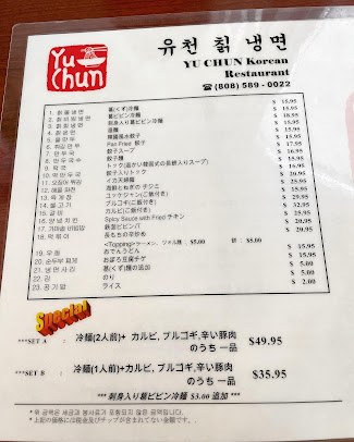 Menu Yu Chun Korean Restaurant - 3