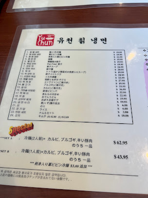 Menu Yu Chun Korean Restaurant - 4