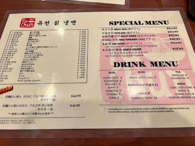 Menu Yu Chun Korean Restaurant - 5