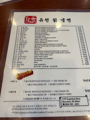 Menu Yu Chun Korean Restaurant - 7
