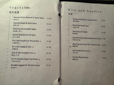 Menu Yum Cha Chinese Kitchen Bar - 1