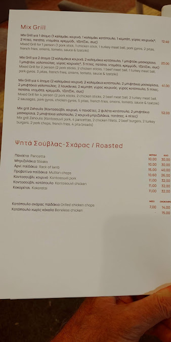 Menu Zahoulis - 0