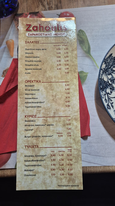 Menu Zahoulis - 3