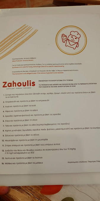 Menu Zahoulis - 8