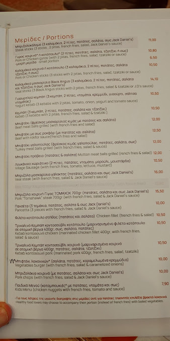 Menu Zahoulis - 9