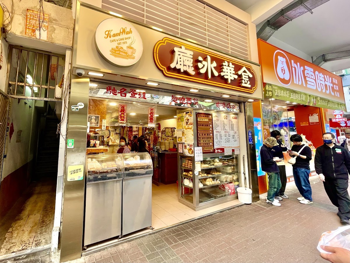 Kam Wah Cafe & Cake Shop
